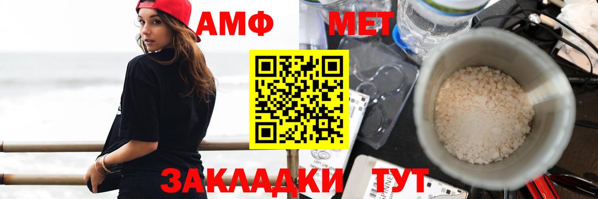 Amphetamine  Вход с VPN  Торжок  АМФ VHQ 