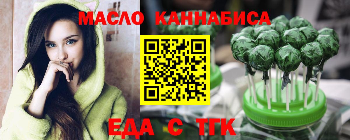 Печенье с ТГК марихуана Торжок