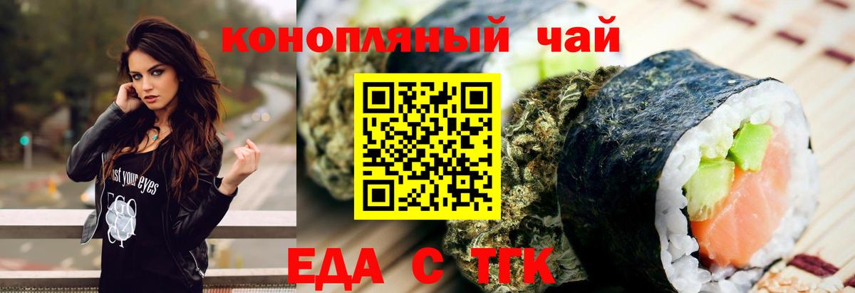 Торжок  Печенье с ТГК марихуана  Вход с VPN 