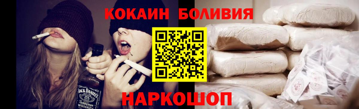 Cocaine VHQ  Кокаин 99%  хочу   Торжок  Вход с VPN  COCAIN 