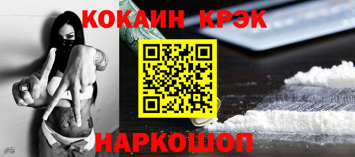 Кокаин VHQ Торжок