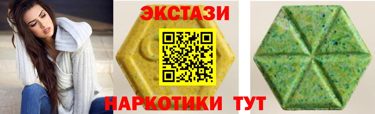 Экстази 280 MDMA Торжок