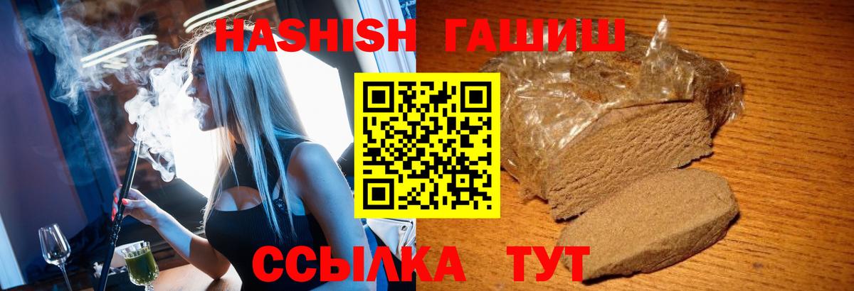 Гашиш Premium  Вход с VPN  ГАШ убойный  Торжок 