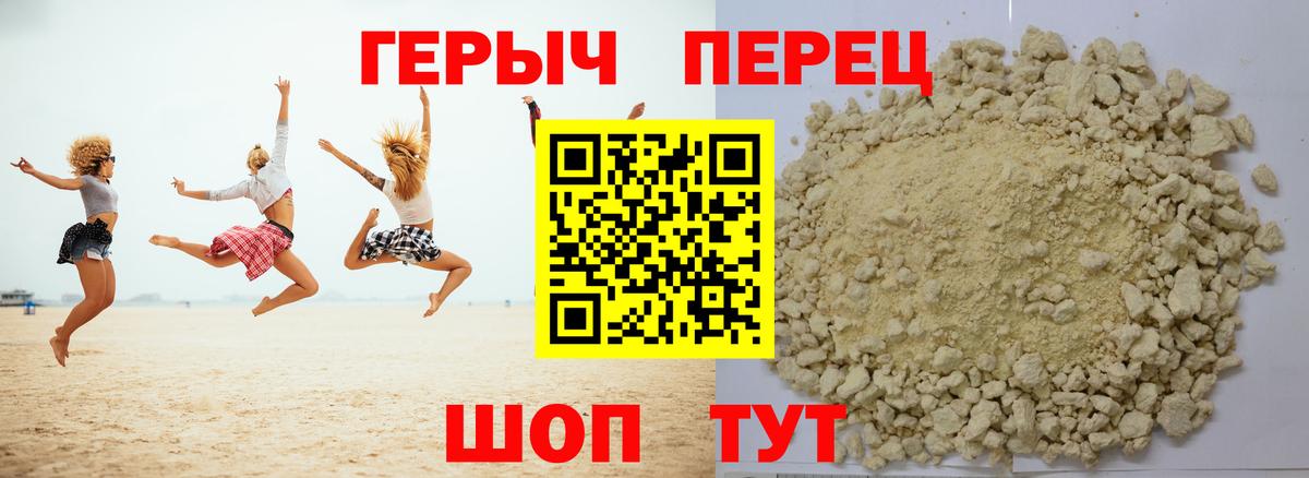 Героин Heroin Торжок