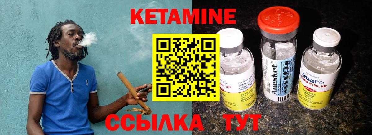 Кетамин ketamine  Вход с VPN  Торжок  КЕТАМИН VHQ 