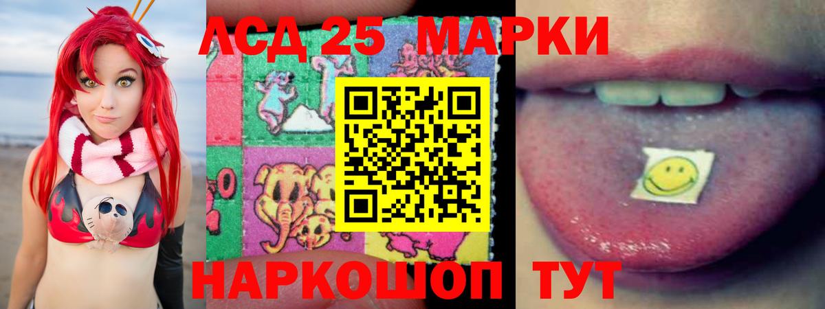 Лсд 25 экстази кислота Торжок