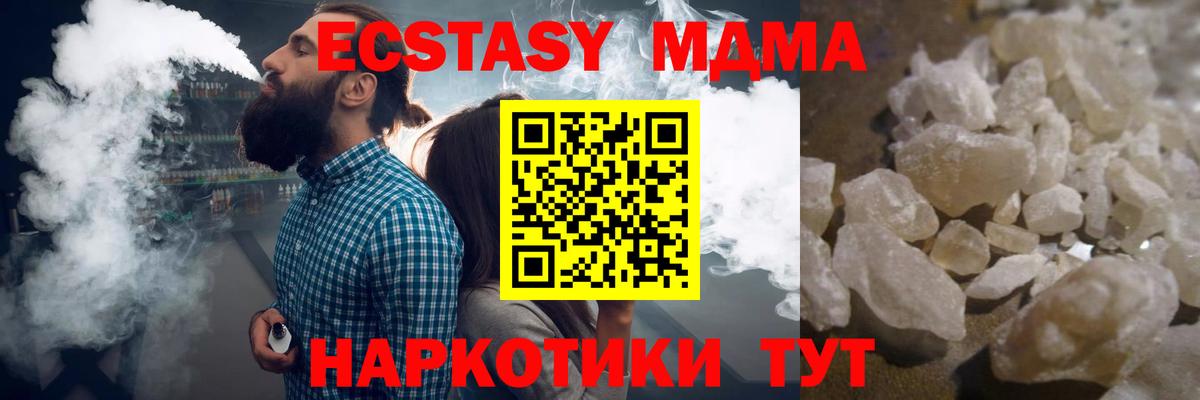 MDMA  МДМА crystal  Вход с VPN  MDMA молли  Торжок 