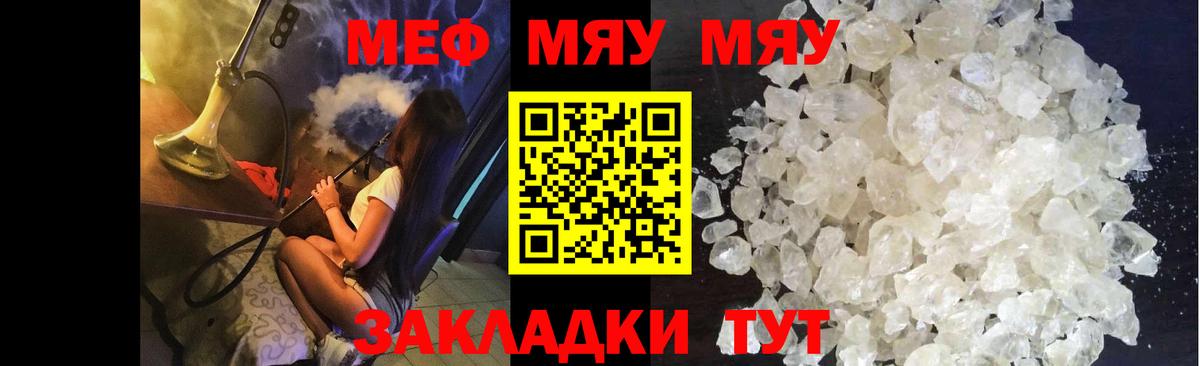 Меф mephedrone  Мефедрон  Меф 4 MMC  Торжок  Вход с VPN 