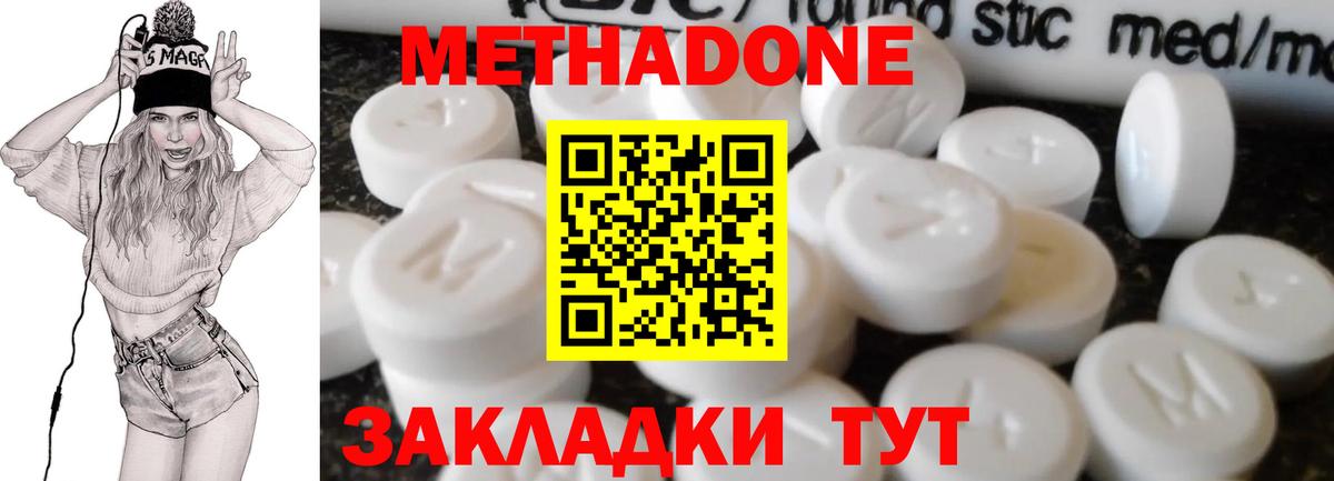 МЕТАДОН белоснежный Торжок
