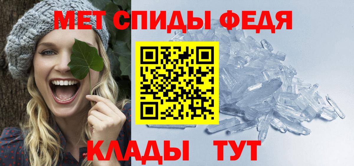 МЕТАМФЕТАМИН витя Торжок
