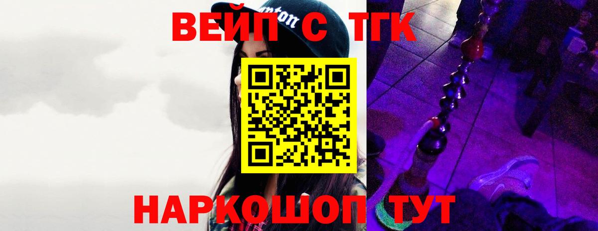 Торжок  Дистиллят ТГК концентрат  ТГК вейп с тгк  Вход с VPN 